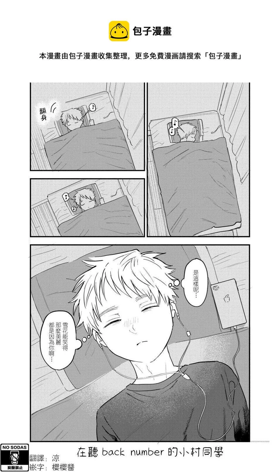 番外12 第1页