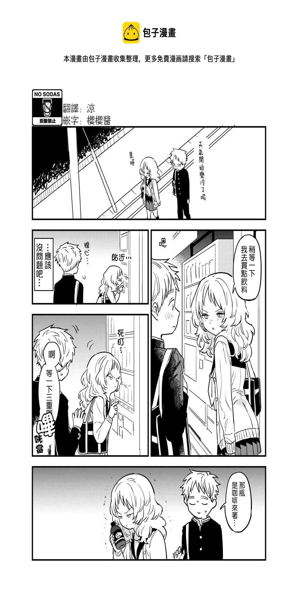 第55话 第1页