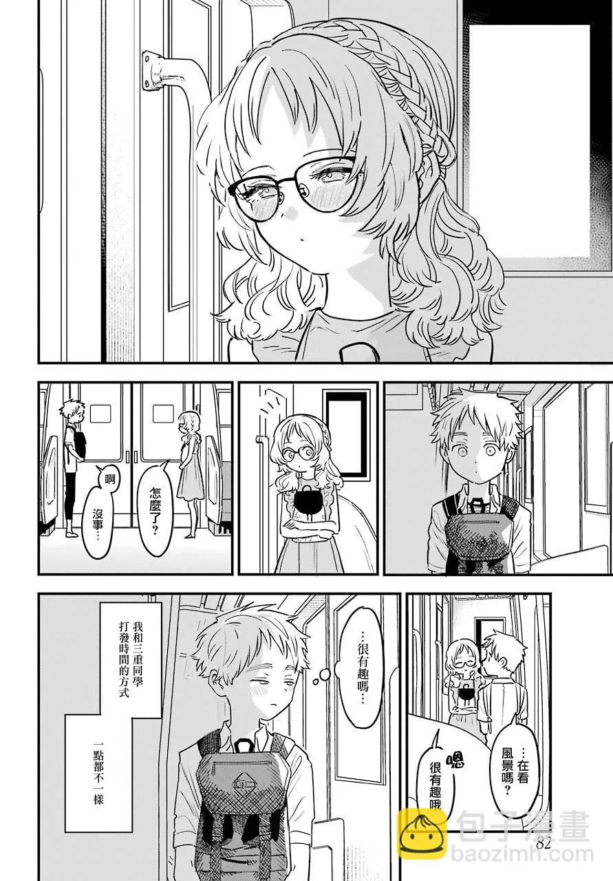 连载28 第2页