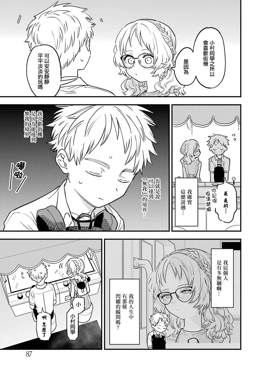 连载28 第7页