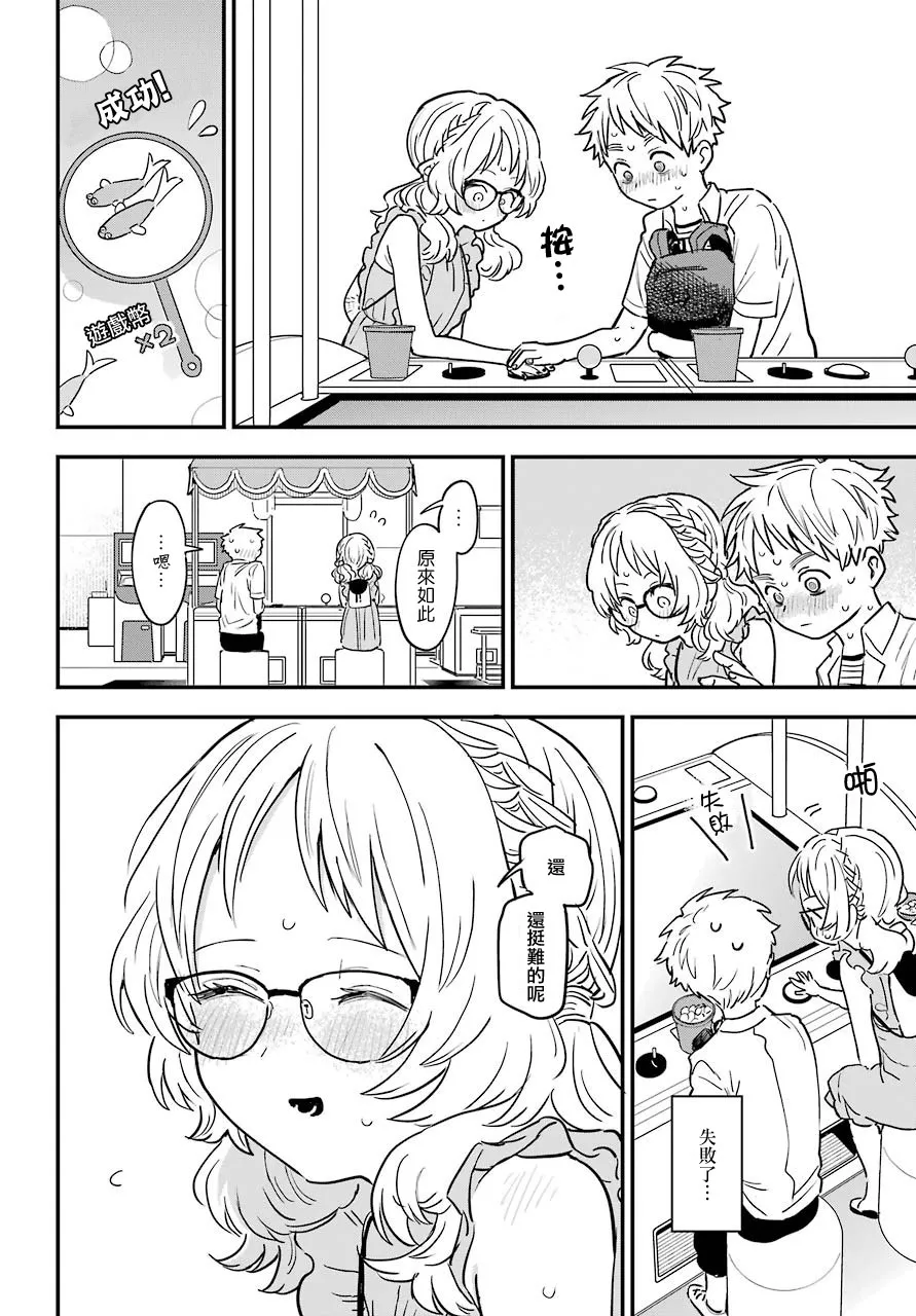 连载28 第10页