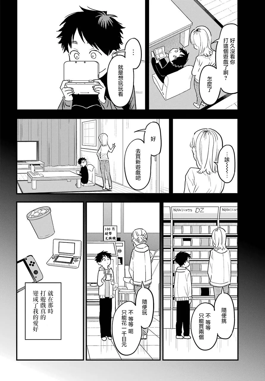 连载30 第10页