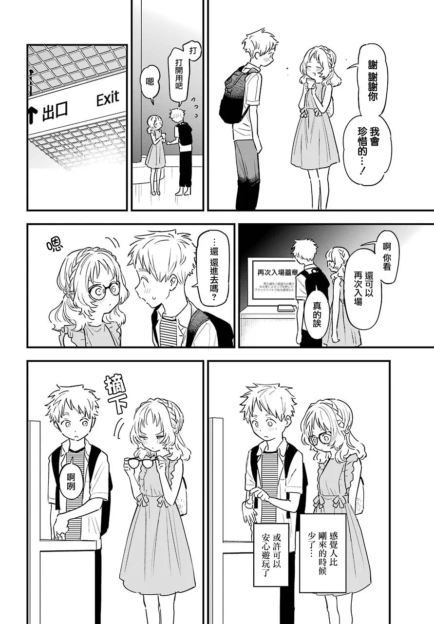 连载30 第14页