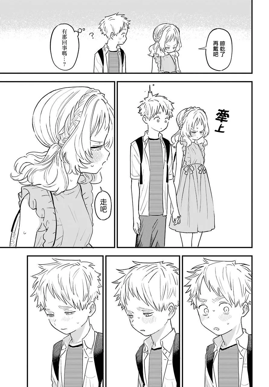 连载30 第15页