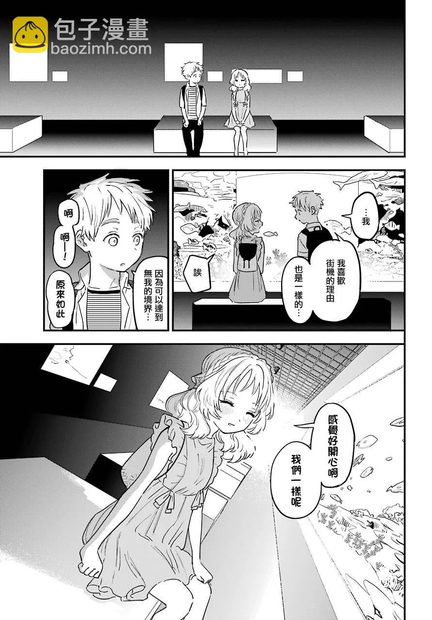 连载30 第19页