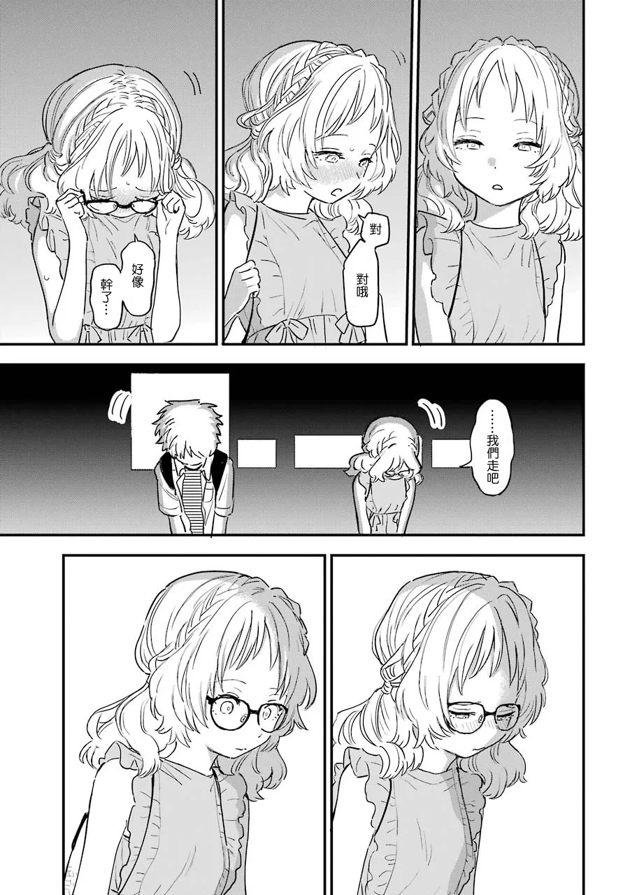 连载30 第21页