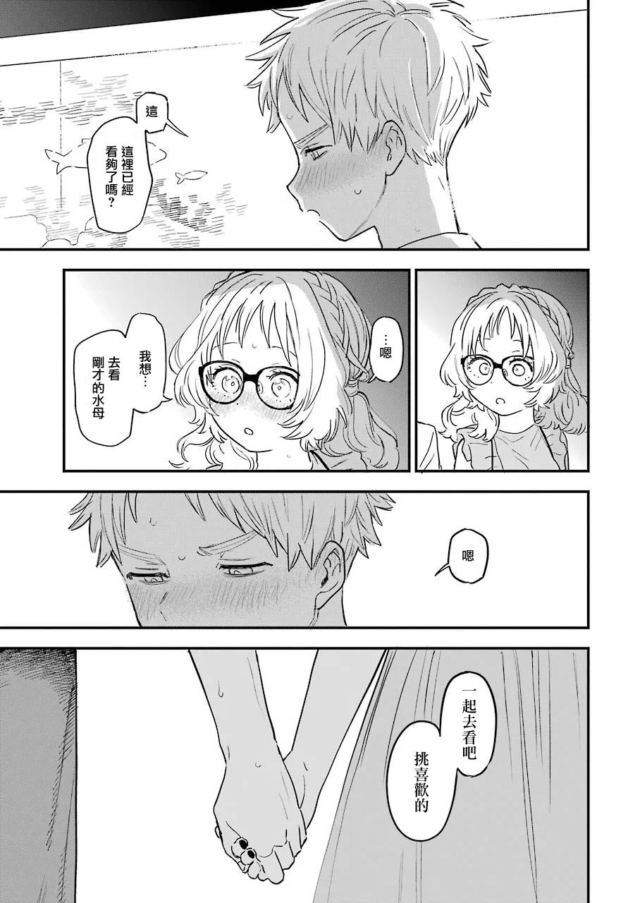 连载30 第23页