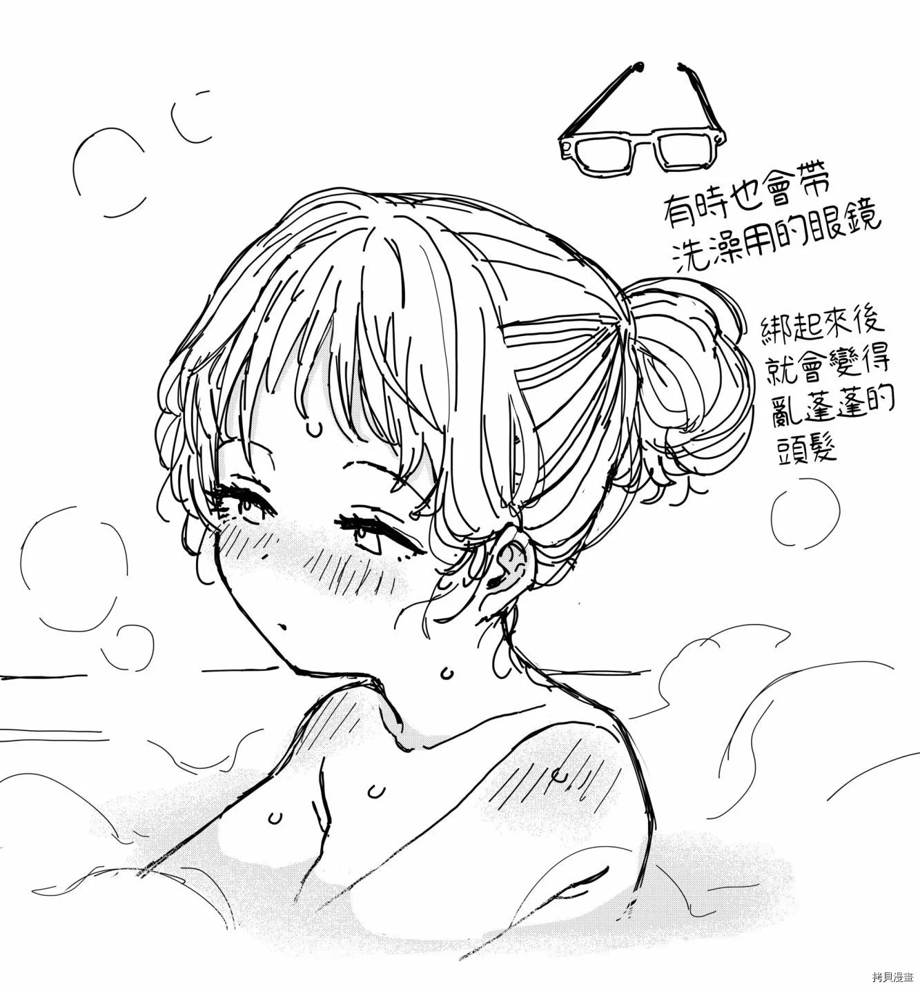 第58话 第2页
