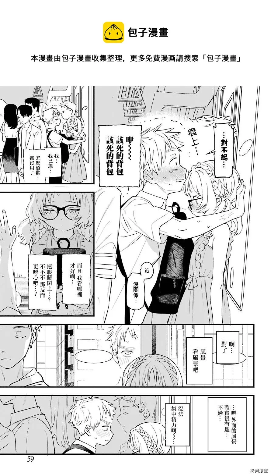 连载31 第7页