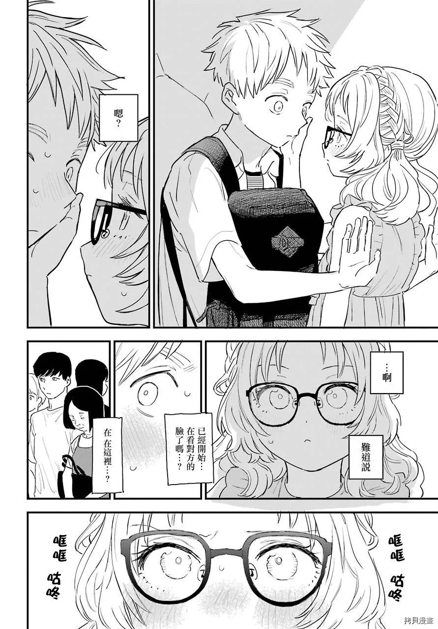 连载31 第8页