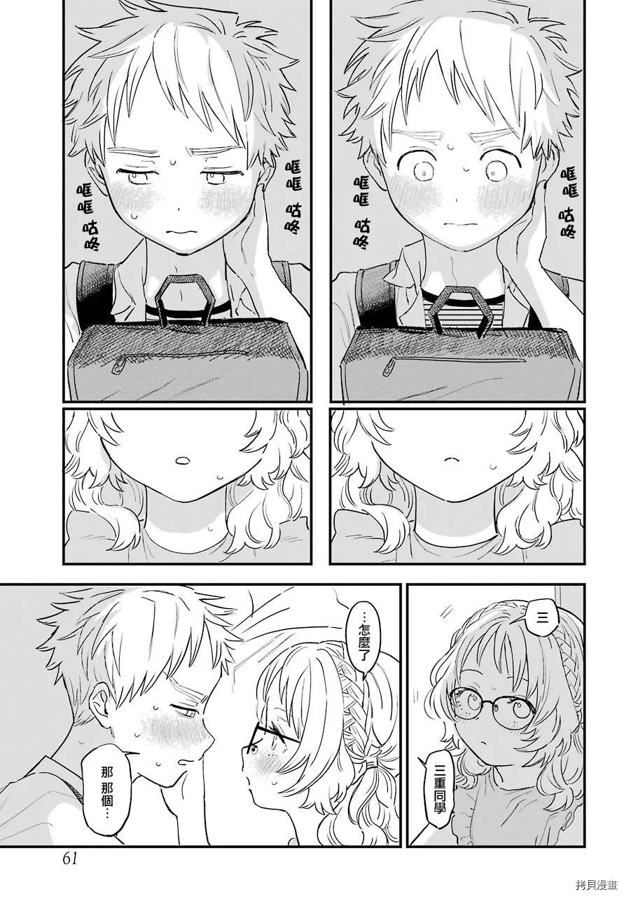 连载31 第9页