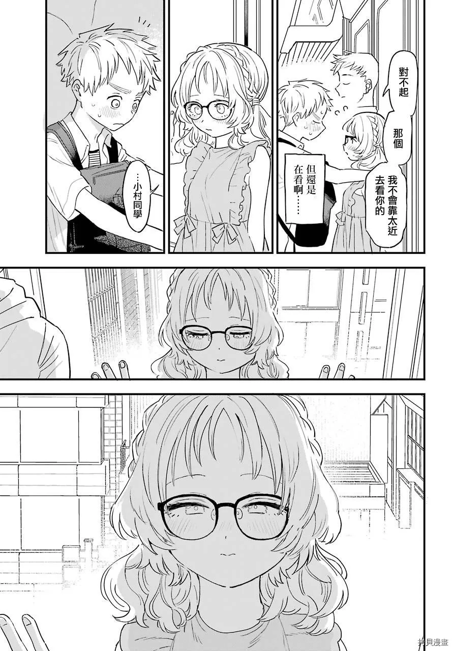 连载31 第11页