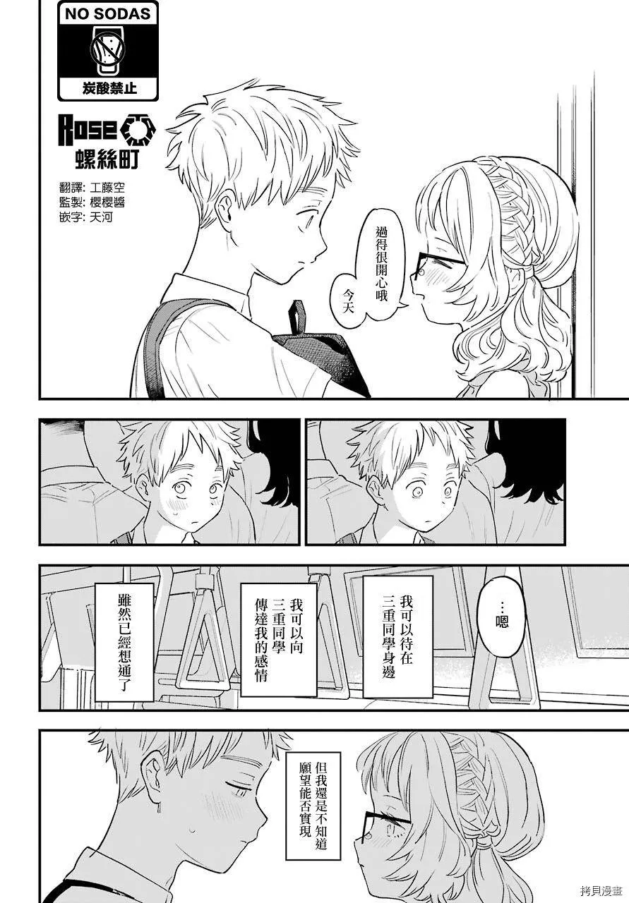 连载31 第12页