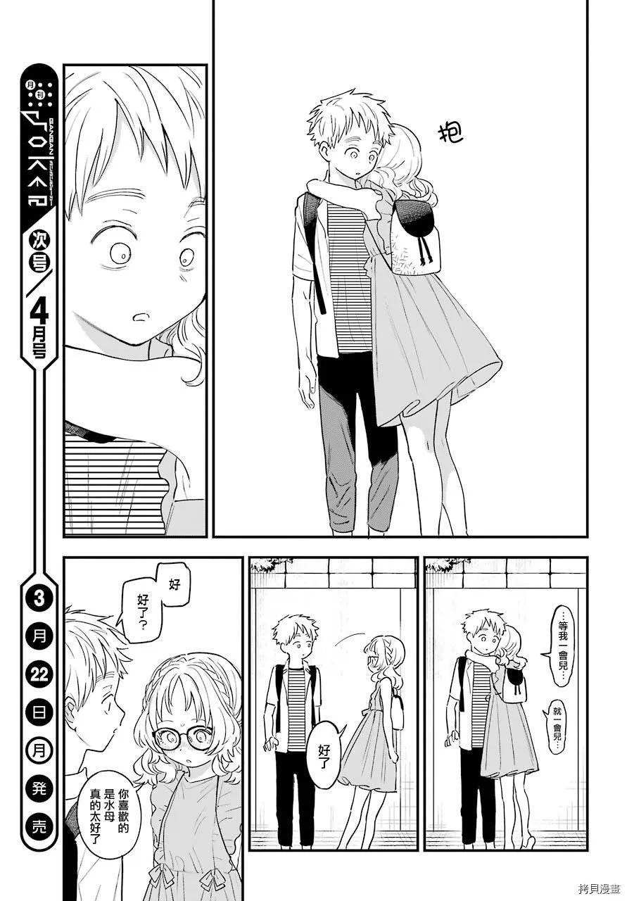 连载31 第15页