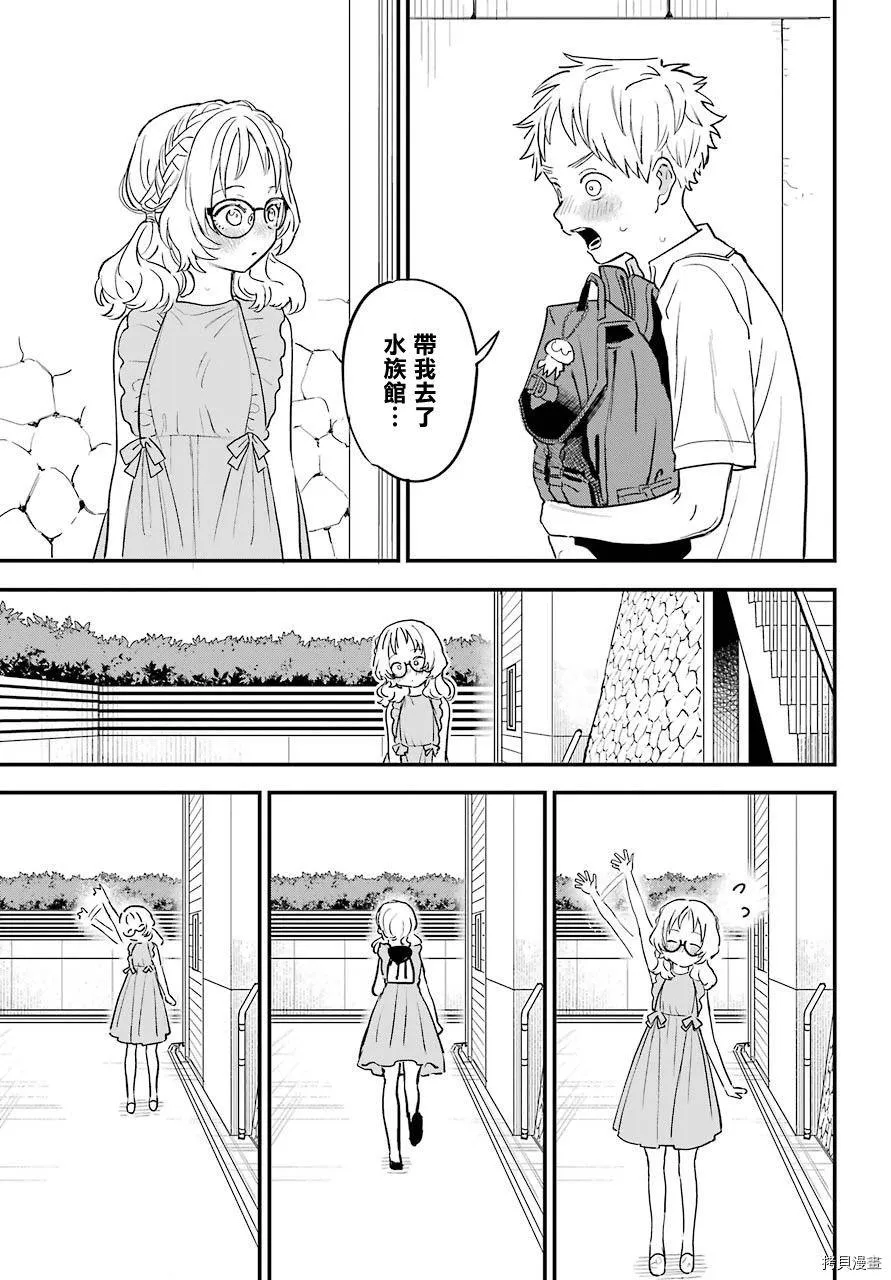 连载31 第17页