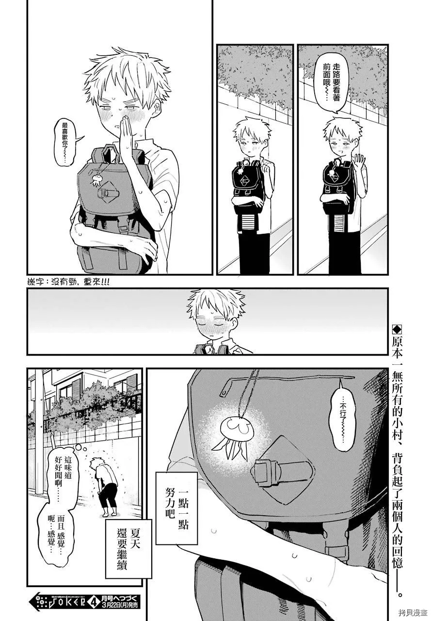 连载31 第18页