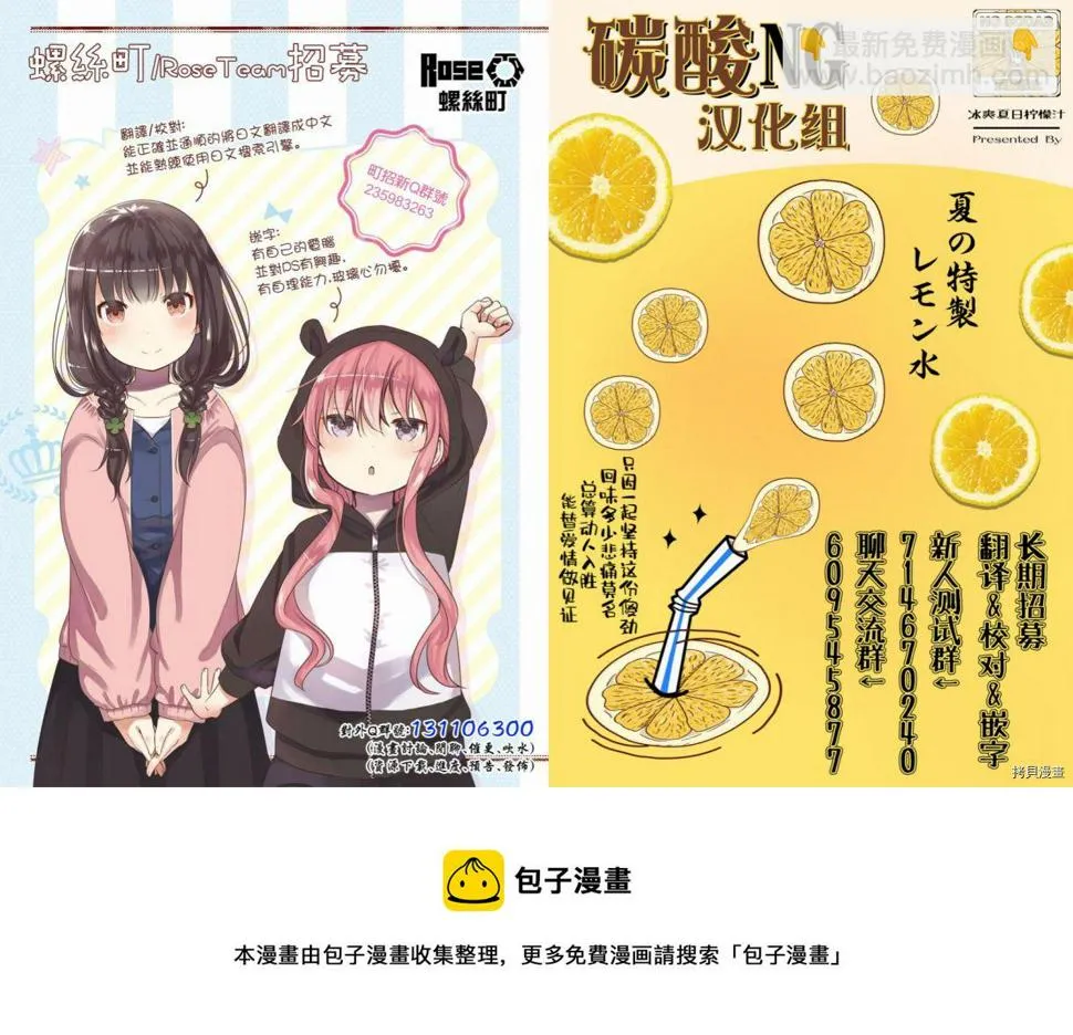 连载31 第19页
