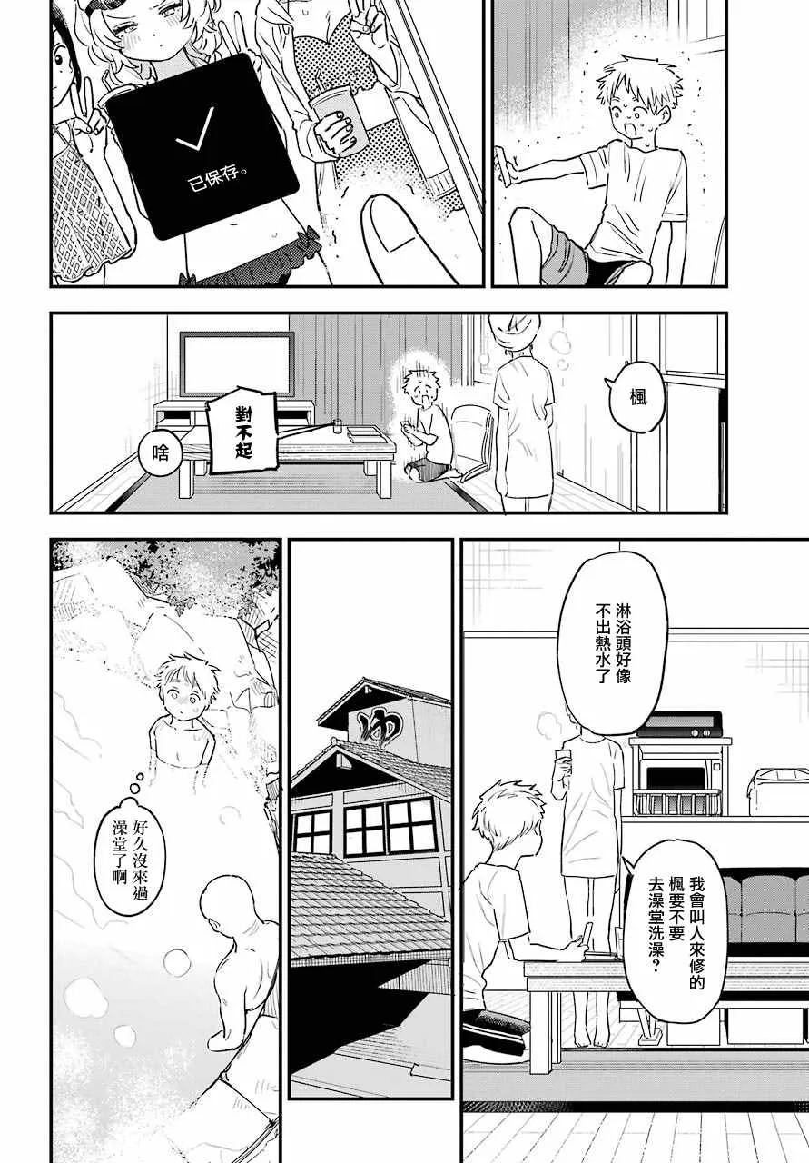连载32 第2页