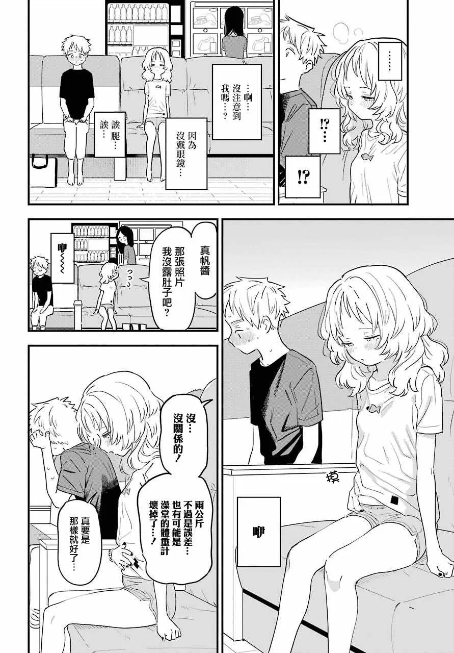 连载32 第4页