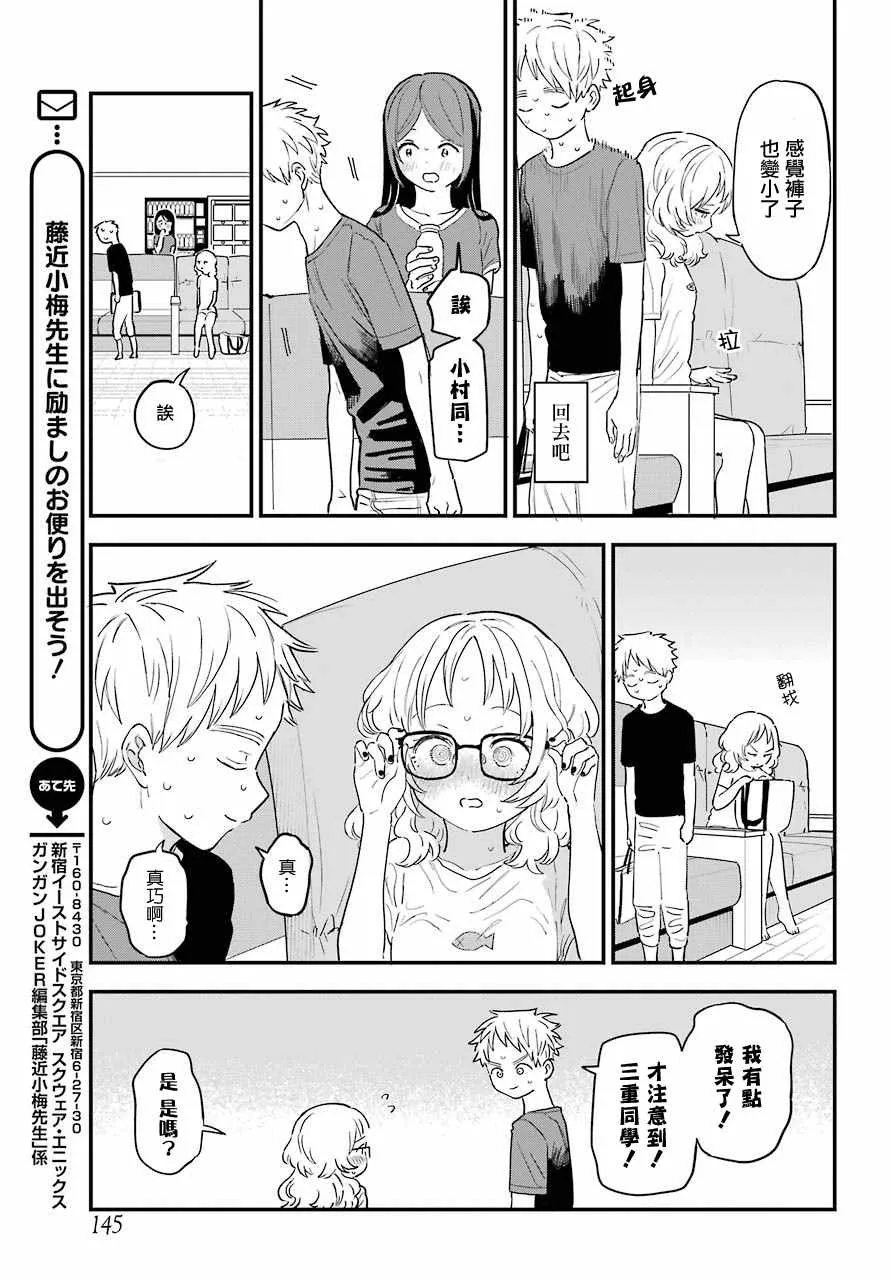 连载32 第5页