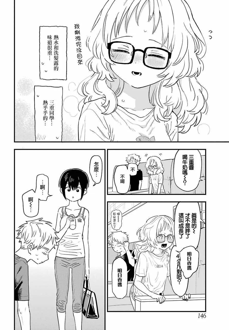 连载32 第6页