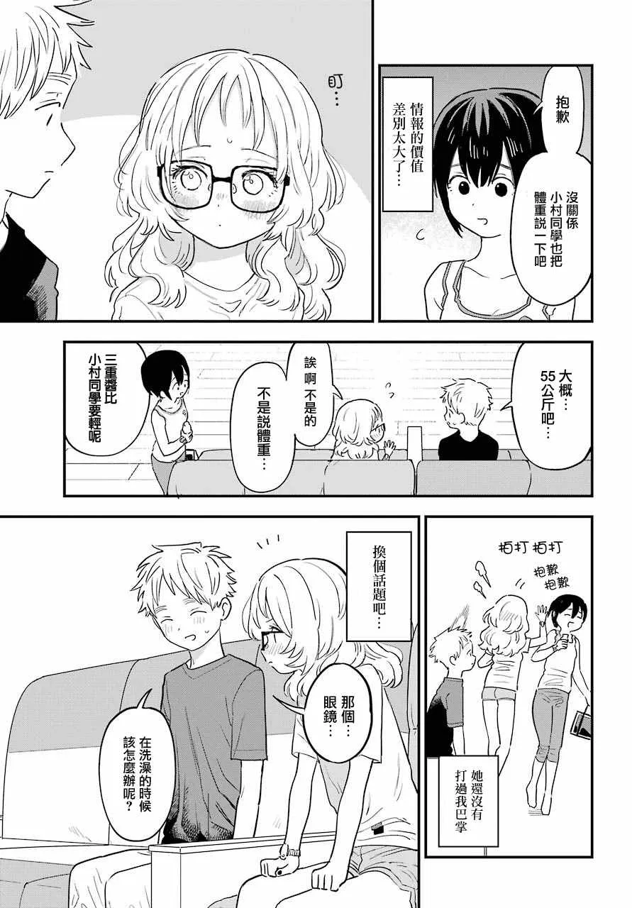 连载32 第7页