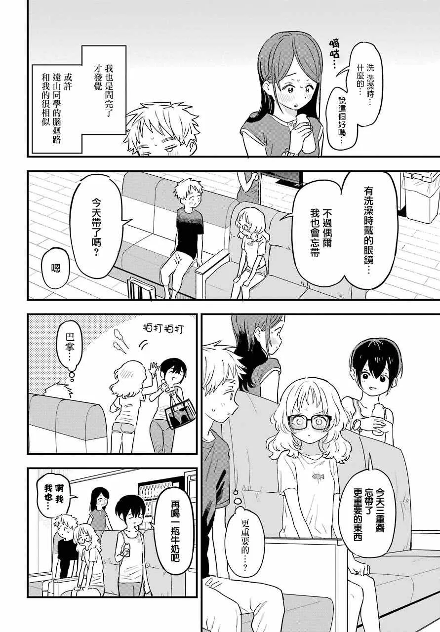 连载32 第8页