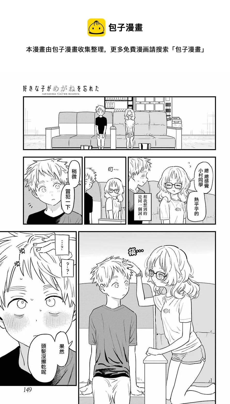 连载32 第9页