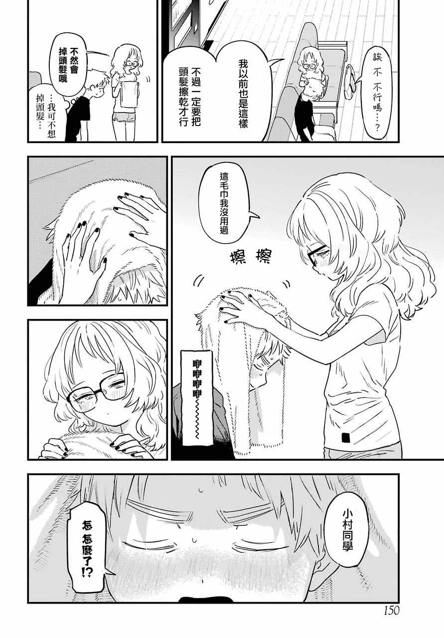 连载32 第10页