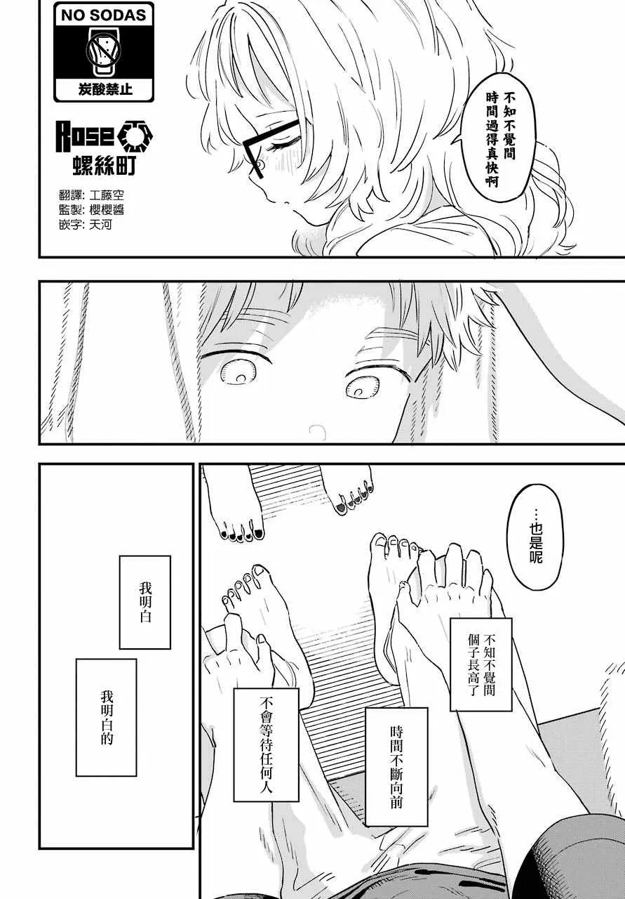 连载32 第12页