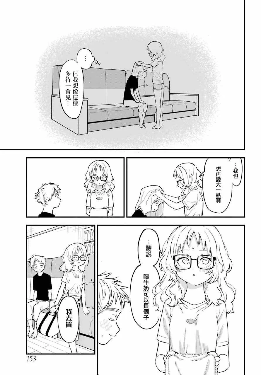 连载32 第13页