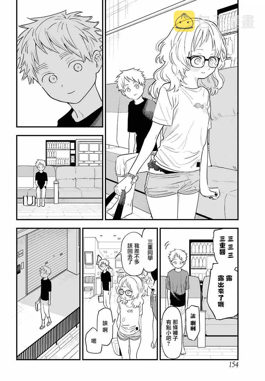 连载32 第14页