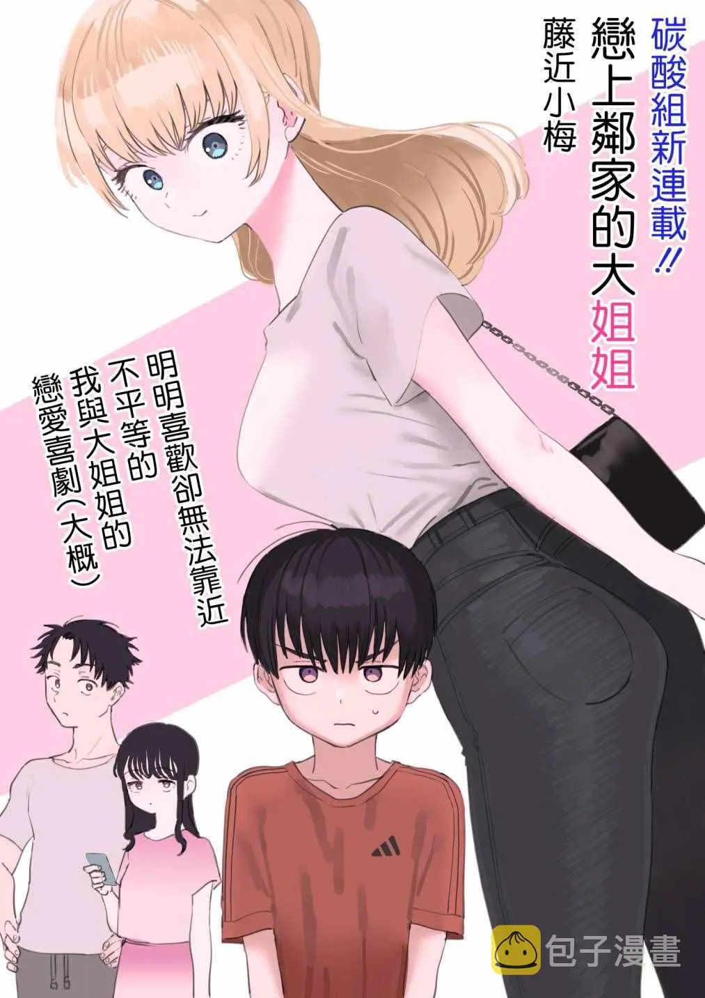 连载32 第16页