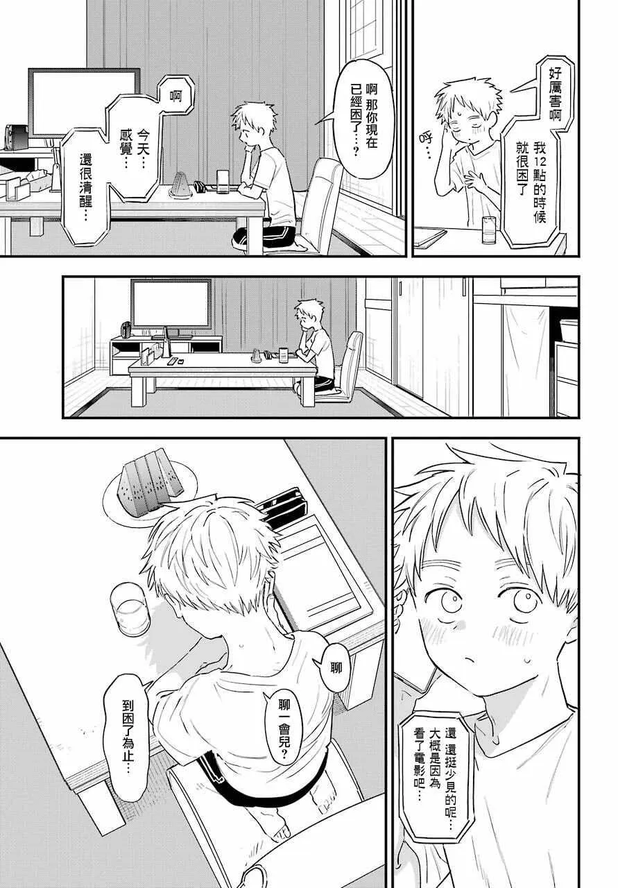 连载33 第5页