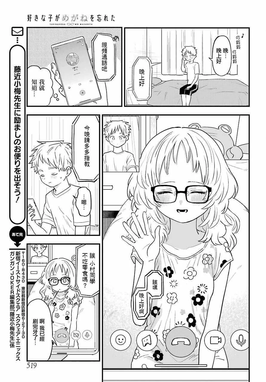 连载33 第7页