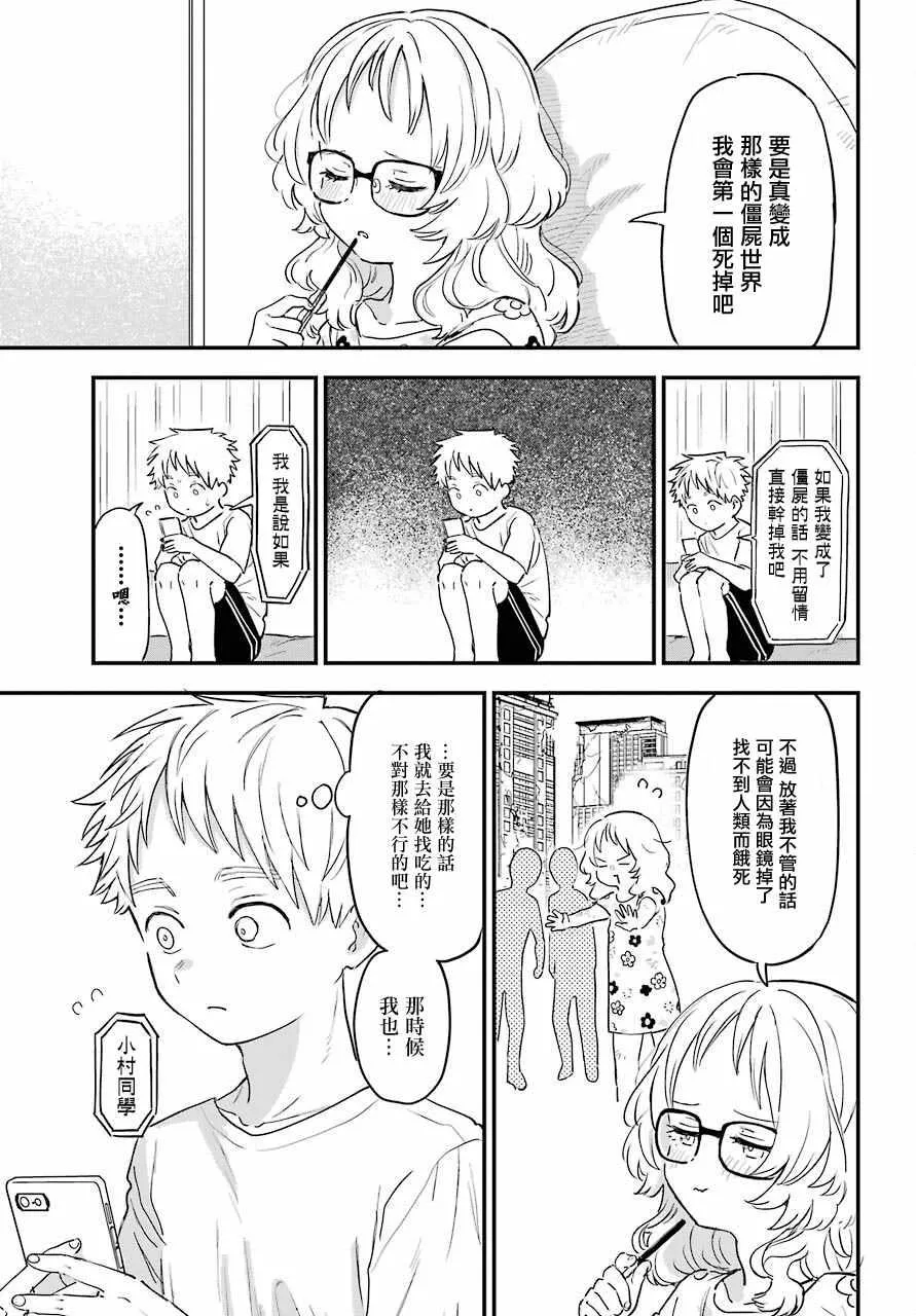 连载33 第9页