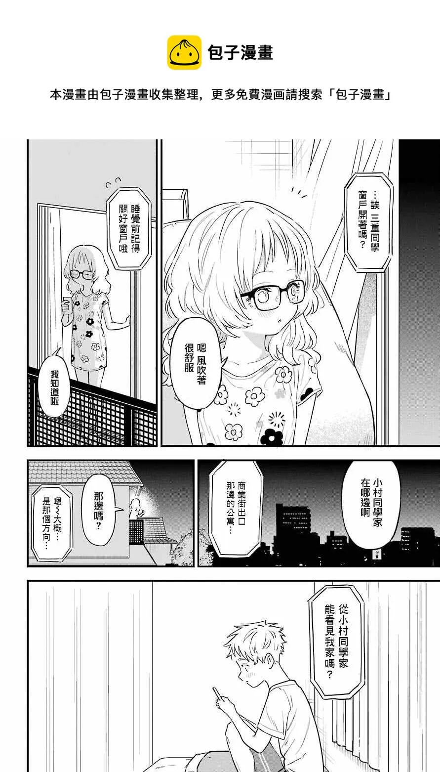 连载33 第10页