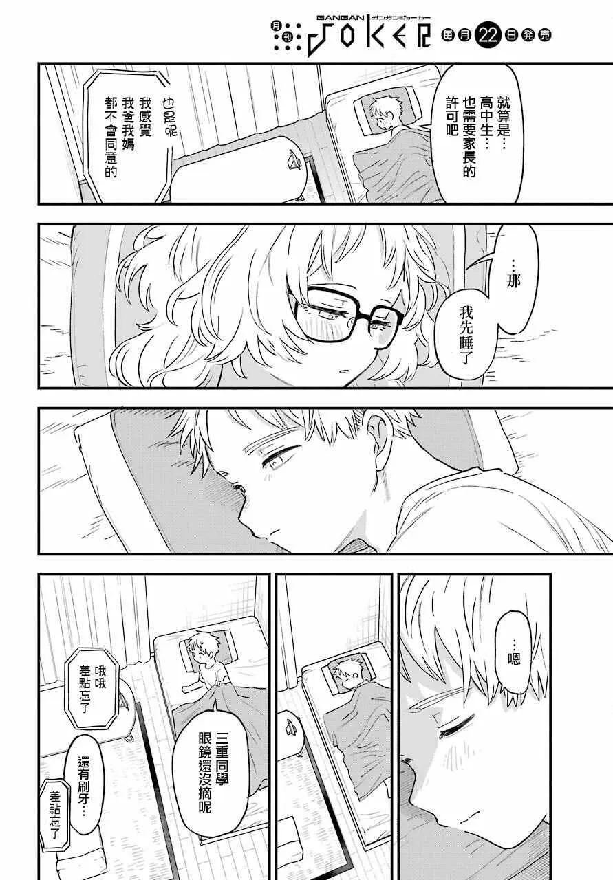 连载33 第16页