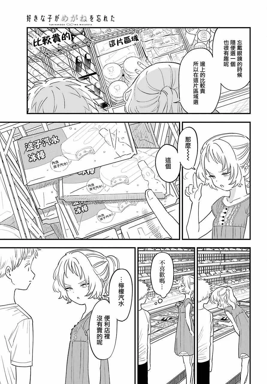 连载34 第5页