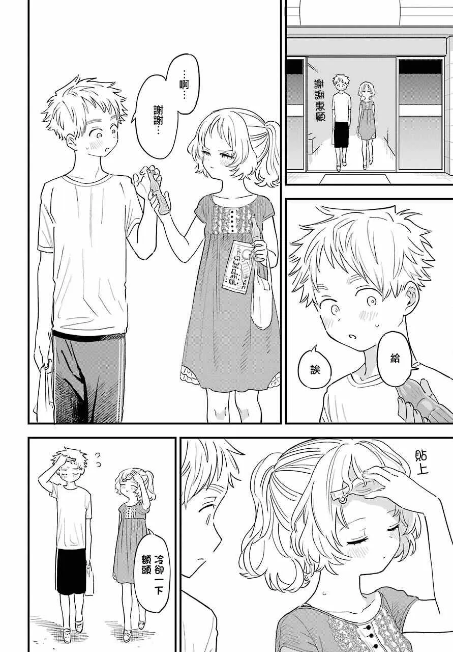 连载34 第10页