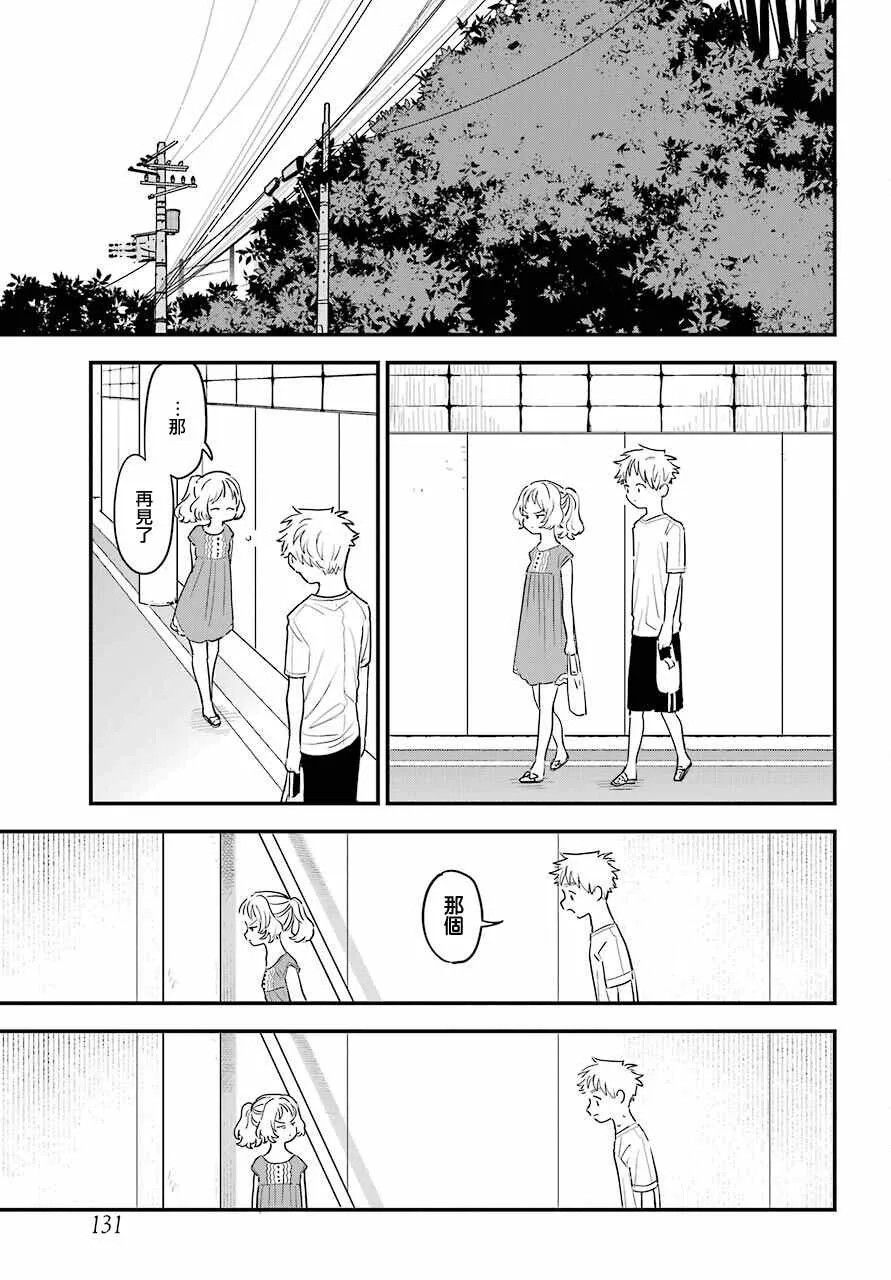 连载34 第11页