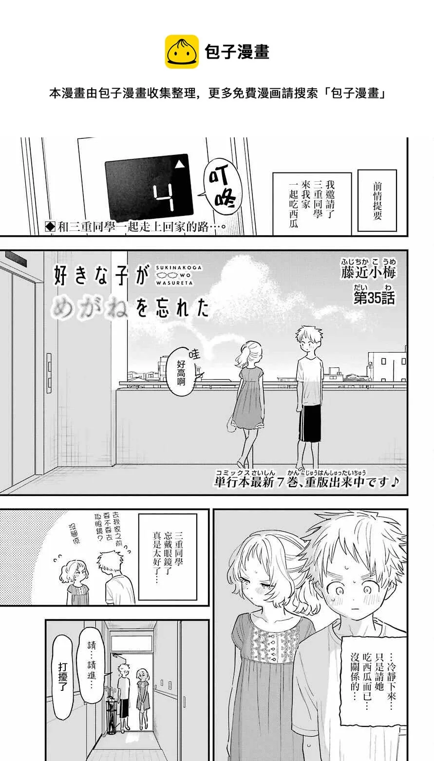 连载35 第1页