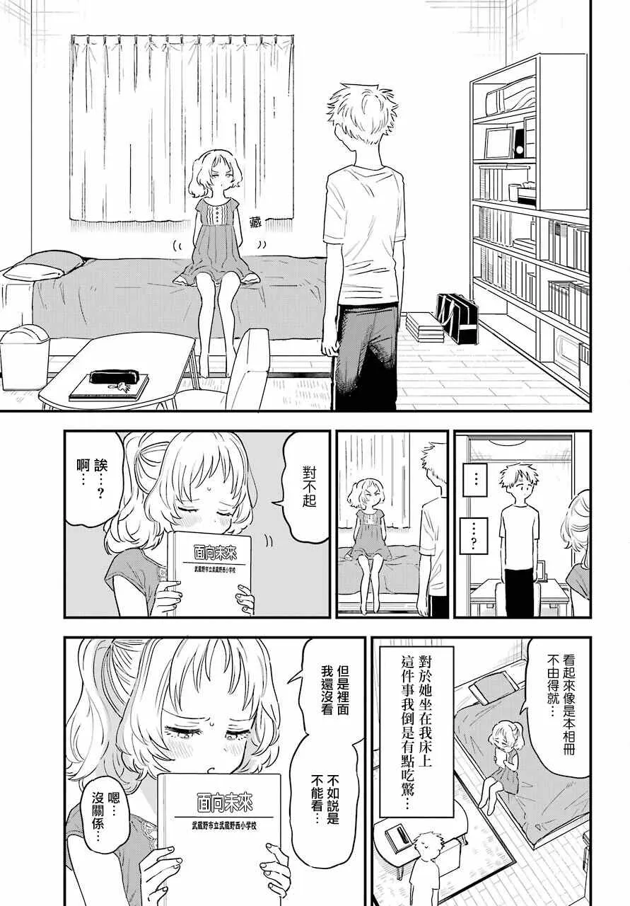 连载35 第5页