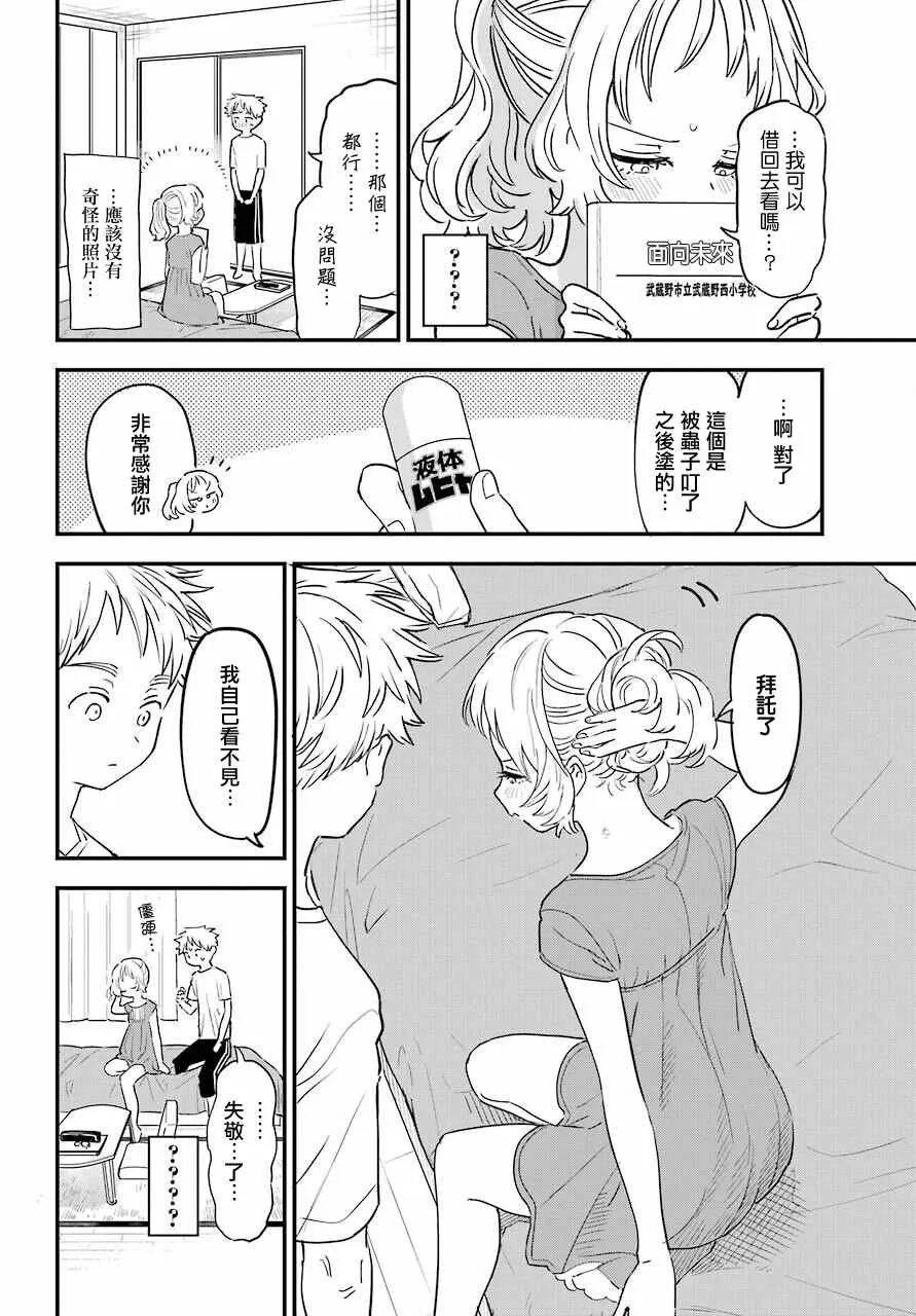连载35 第6页