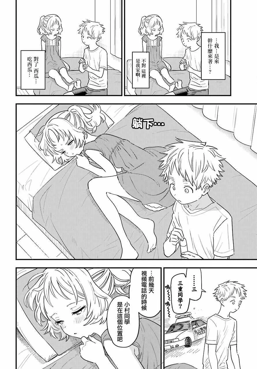 连载35 第8页