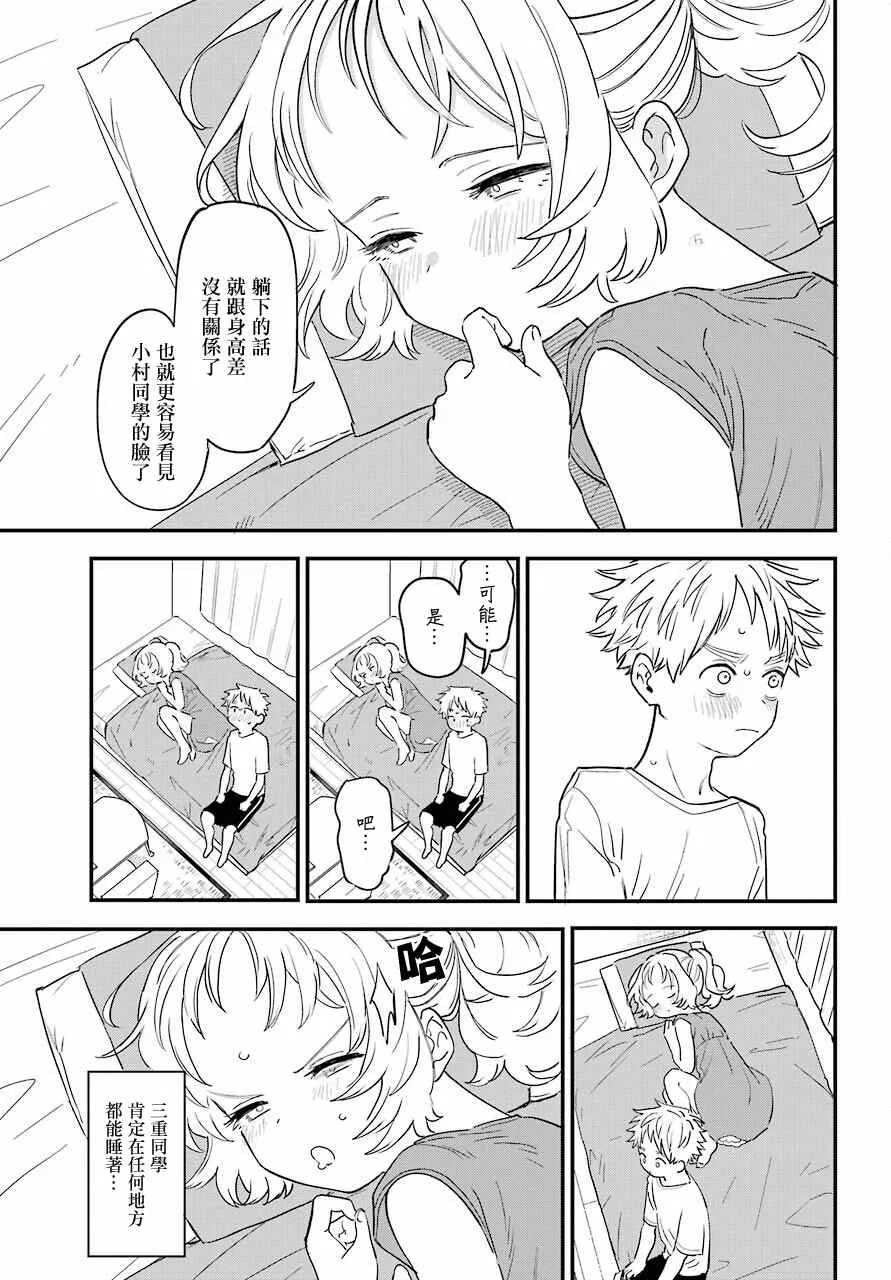 连载35 第9页