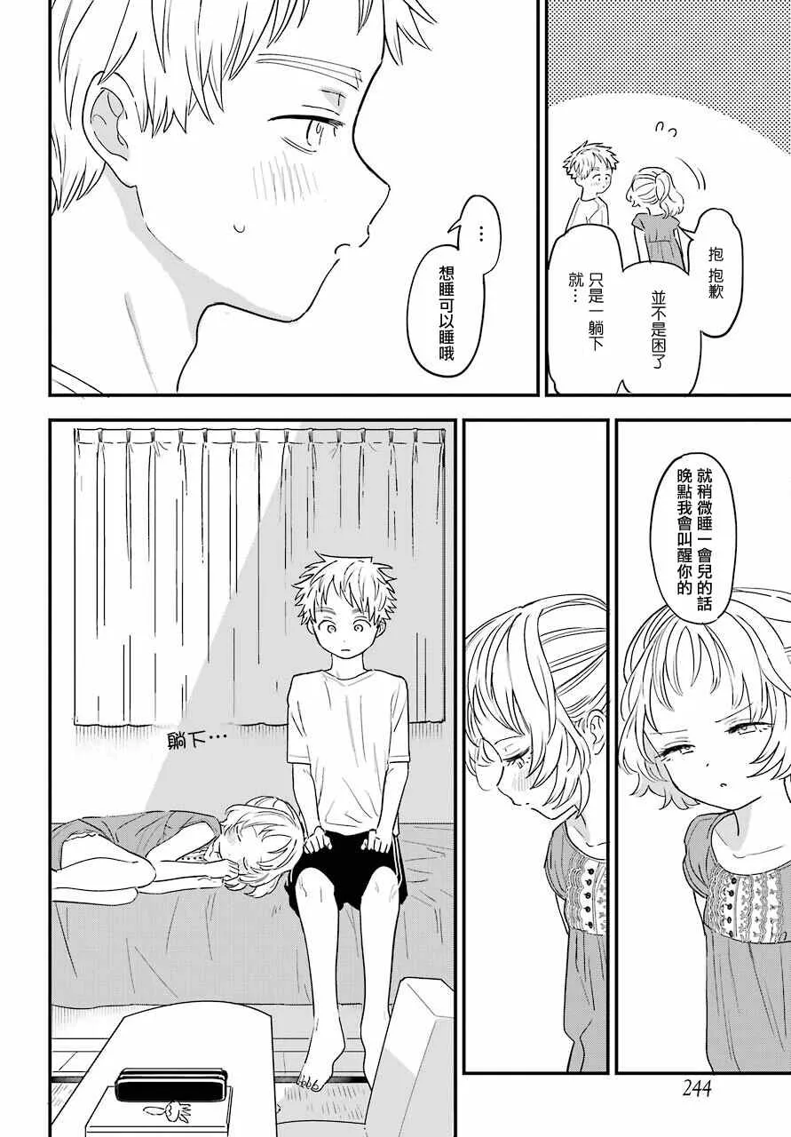 连载35 第10页