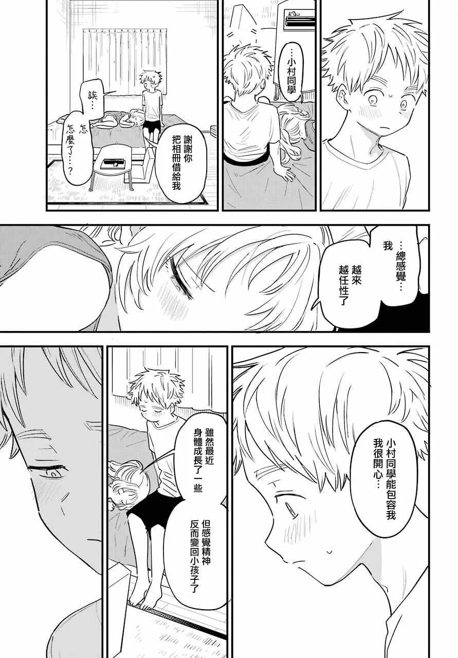 连载35 第11页