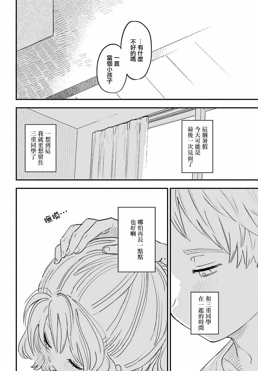 连载35 第12页