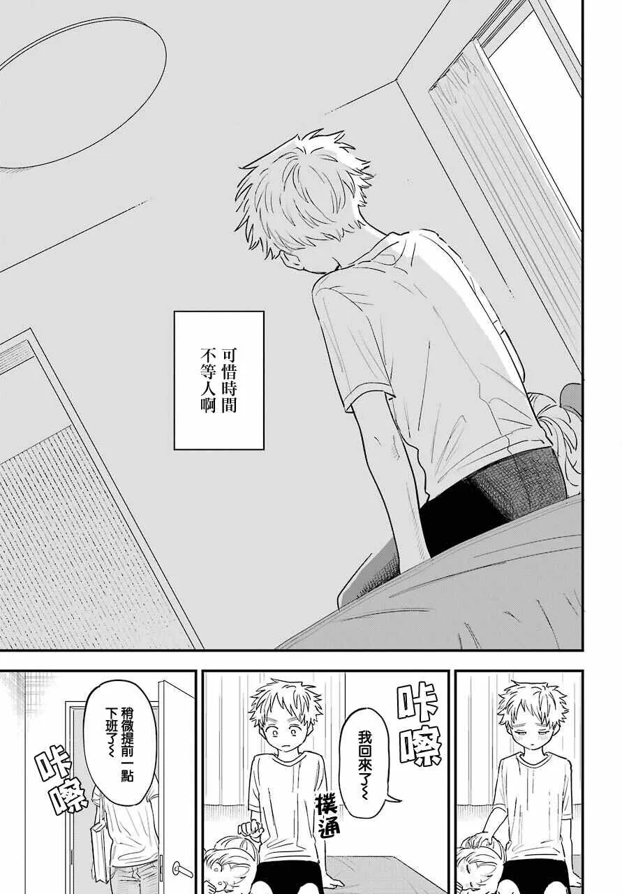 连载35 第13页